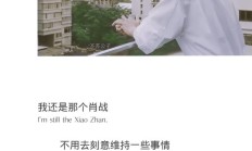 肖战4月10日发了一幅梅花图，有什么含义？