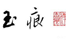 家在朔方，有什么符合四序种的花？