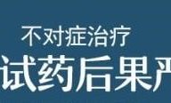 益母草是一种特殊好的一种果药，你领会它对身材有哪些效率吗？