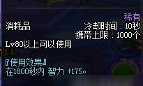 三药:《DNF》凡是三药是什么?三药解说是什么？
