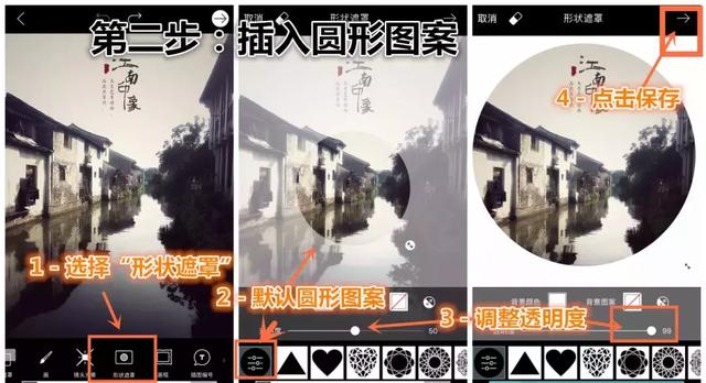 有什么软硬件能把图片裁剪成圆形或六角、大料等形势的？