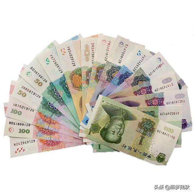 钱的图片大全
:第6套人民币大全套多少钱？