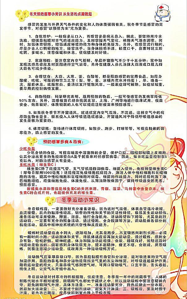 常识知识大全，地理常识500条